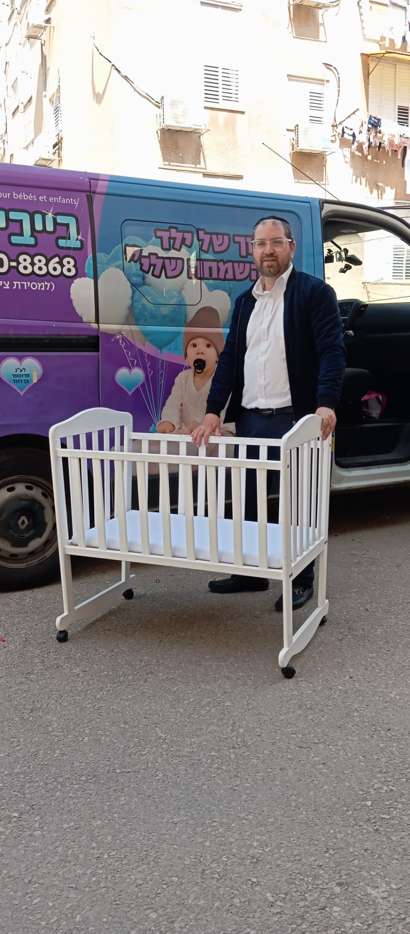 מסירת עריסה למשפחה